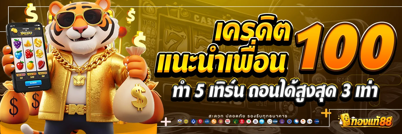 สล็อตทองแท้88