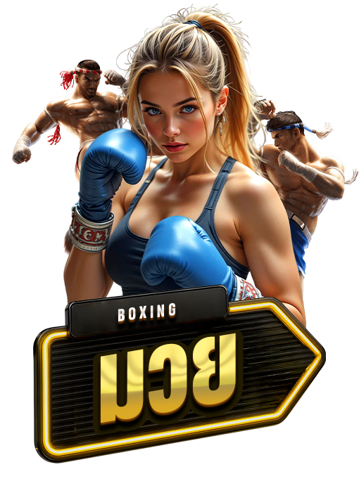 BOXING